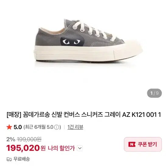 [BUNJANG] Comme des Garcons Converse Chuck Taylor Steel Grey Sneakers / 꼼데가르송 컨버스 척테일러 스틸그레이 (275)