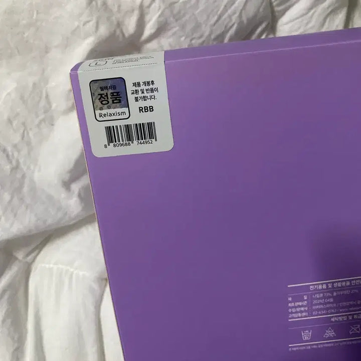 [BUNJANG] Relaxism Shaper Bra / Relaxism 바른라인 쉐이퍼 브라