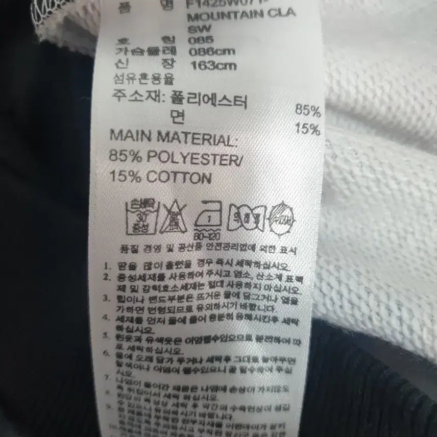 [BUNJANG] Adidas Mountain Clash Sweatshirt (Size 85) / 아디다스 마운틴 클레쉬 맨투맨 티셔츠 85사이즈