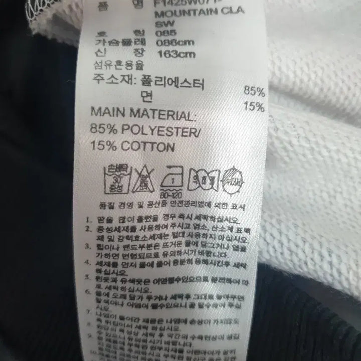 [BUNJANG] Adidas Mountain Clash Sweatshirt (Size 85) / 아디다스 마운틴 클레쉬 맨투맨 티셔츠 85사이즈