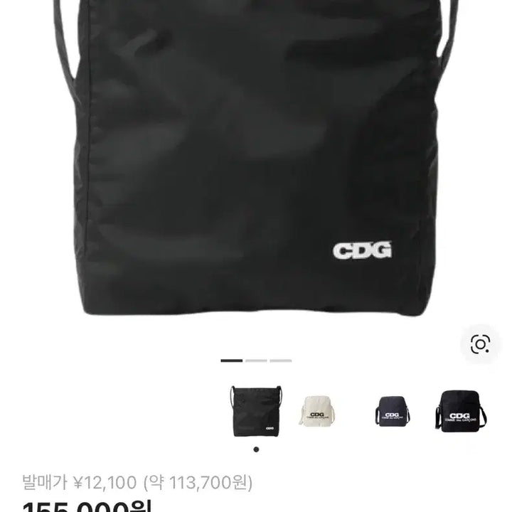 [BUNJANG] CDG Comme des Garcons Shoulder Bag / CDG 꼼데가르송 숄더백