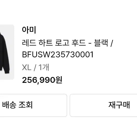 [BUNJANG] BTS Hoodie Black XL / 아미 후드티 블랙 xl