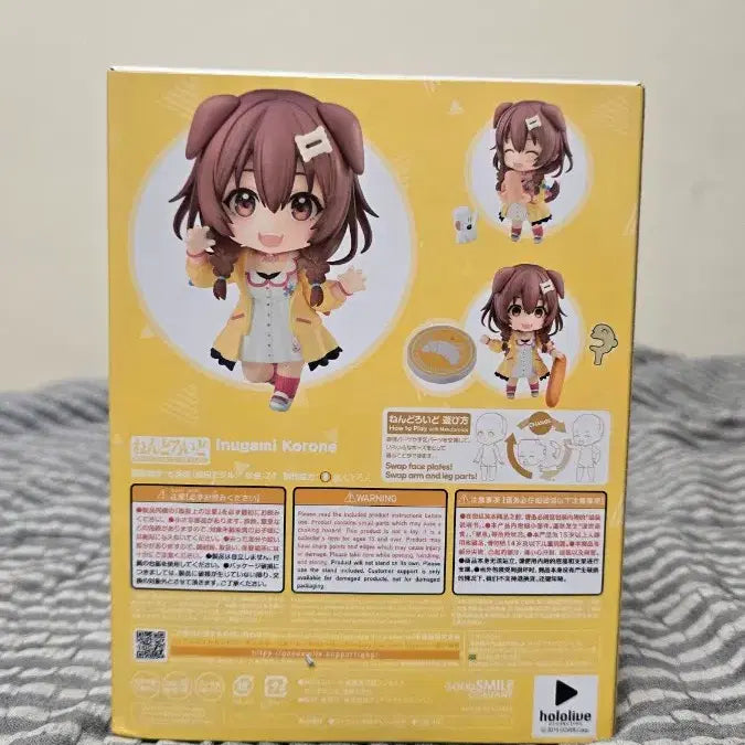 [BUNJANG] Inugami Korone Nendoroid Figure (Sealed) / 이누가미 코로네 넨도로이드 팝니다 (미개봉)