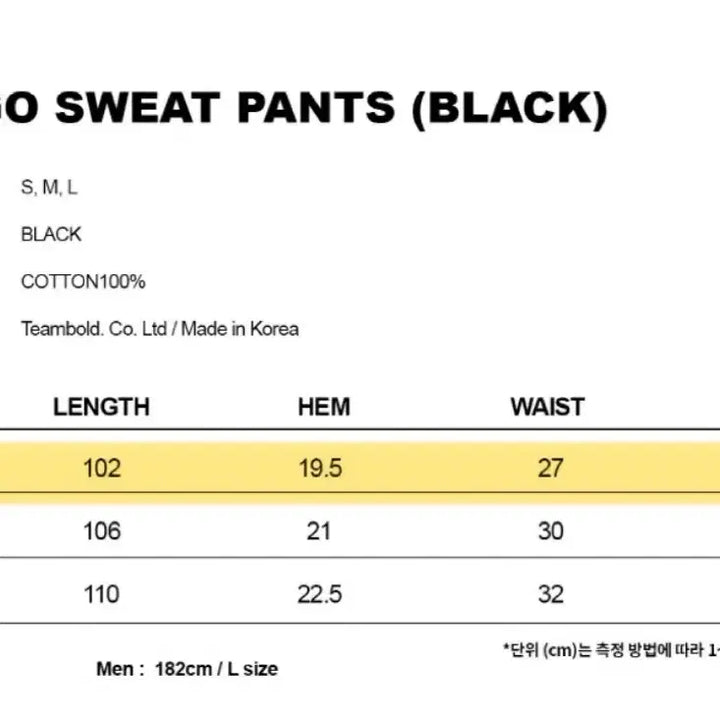 [BUNJANG] Archive Bold 939 Logo Sweat Pants / 아카이브 볼드 939 LOGO SWEAT PANTS