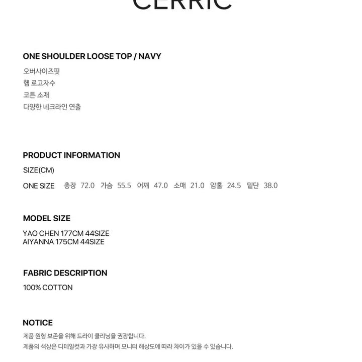 [SOLD OUT] 세릭 one shoulder loose 택포