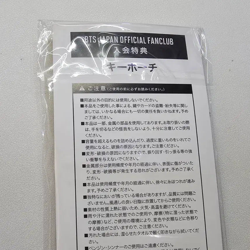 방탄소년단 일본 팬클럽 가입 특전 미개봉