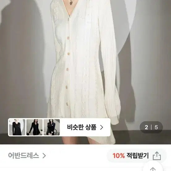 [SOLD OUT] 어반드레스 가디건 원피스