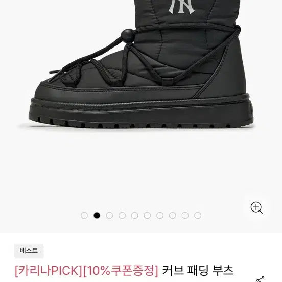 [BUNJANG] MLB Karina Curve Padded Mid Lace-up Boots / [카리나PICK] 커브 패딩 부츠 미드 레이스 뉴욕