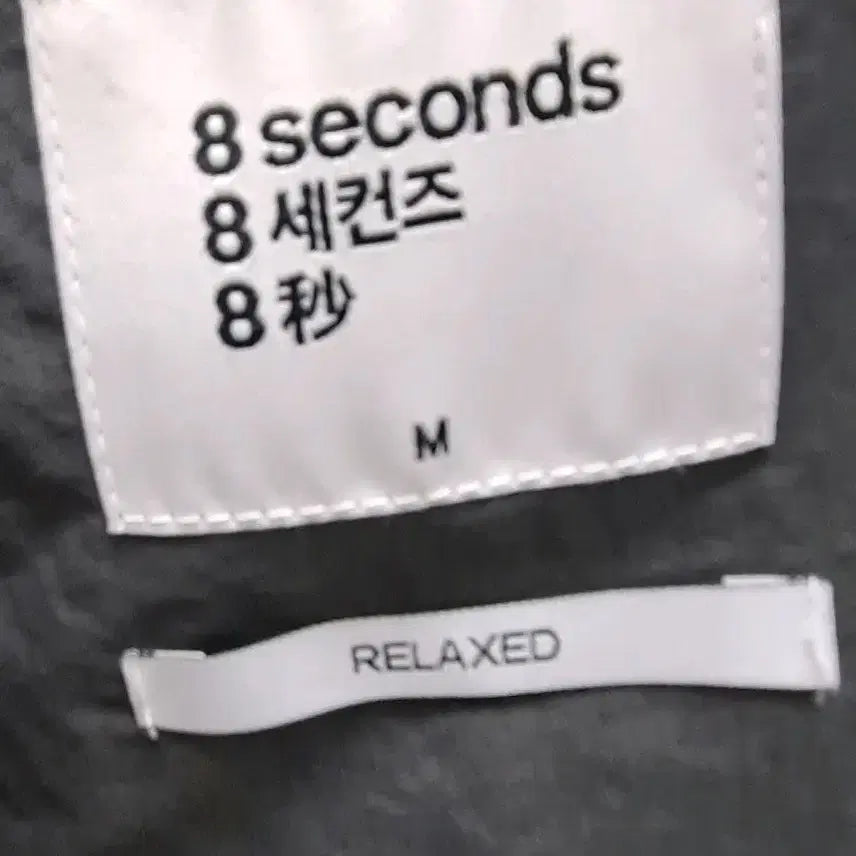 [BUNJANG] 8Seconds Relaxed Fit Lightweight Jacket Ash / 에잇세컨즈 경량 릴렉스핏 재킷 애쉬