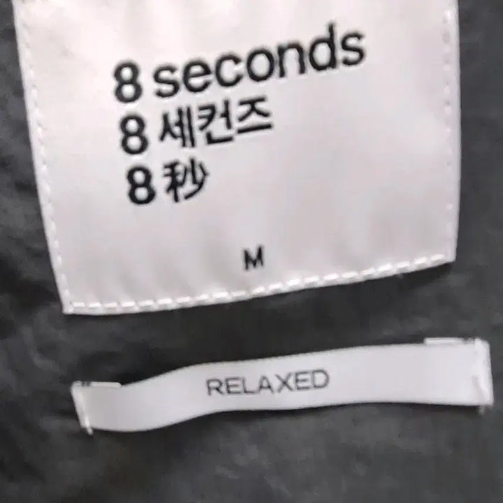 [BUNJANG] 8Seconds Relaxed Fit Lightweight Jacket Ash / 에잇세컨즈 경량 릴렉스핏 재킷 애쉬