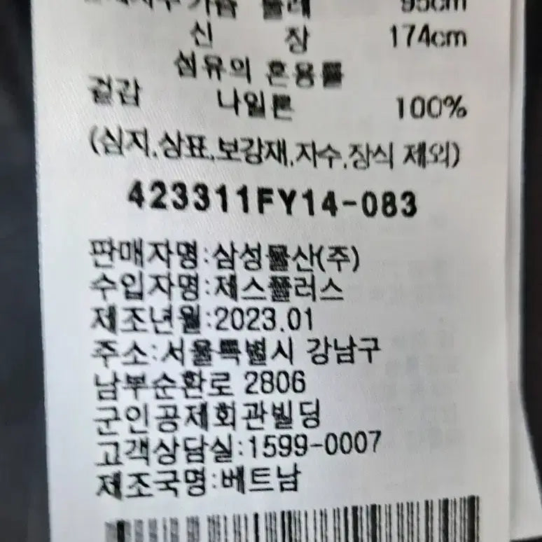 [BUNJANG] 8Seconds Relaxed Fit Lightweight Jacket Ash / 에잇세컨즈 경량 릴렉스핏 재킷 애쉬