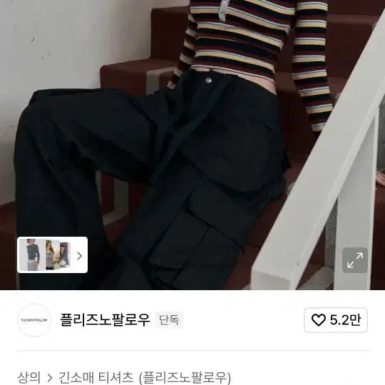 [BUNJANG] Unspecified Brand Colorful Top / 플노팔