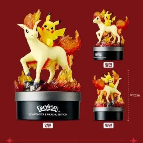 [BUNJANG] CGV Ponyta &amp; Pikachu Figure / cgv 포니타 피카츄 피규어 미개봉 새상품 포켓몬