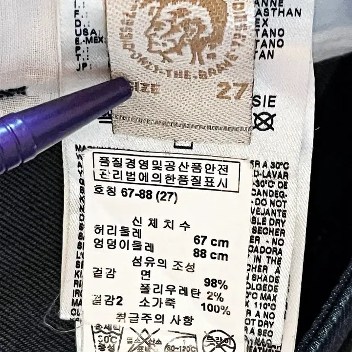 [BUNJANG] Diesel Jeans / 디젤 청바지