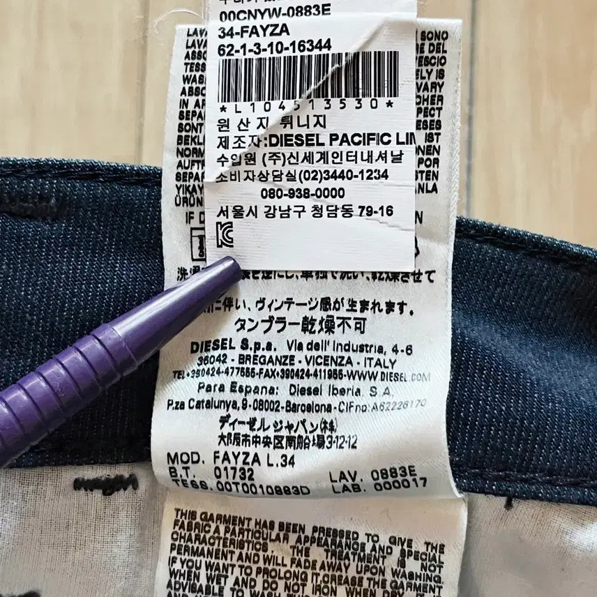 [BUNJANG] Diesel Jeans / 디젤 청바지