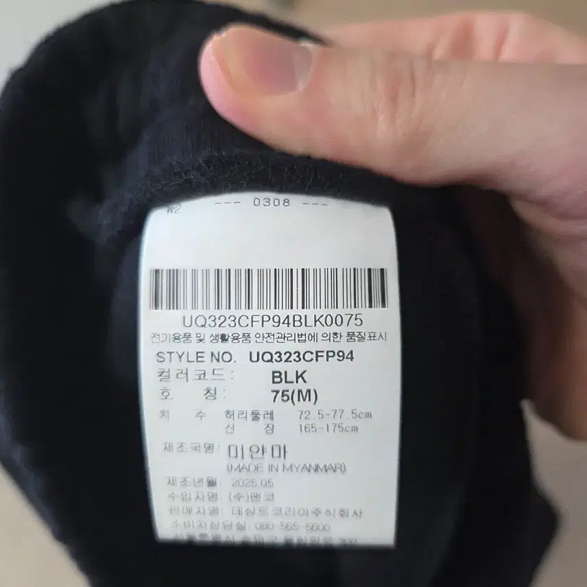 [BUNJANG] Umbro Wide Training Pants / 엄브로 와이드 트레이닝 츄리닝 바지