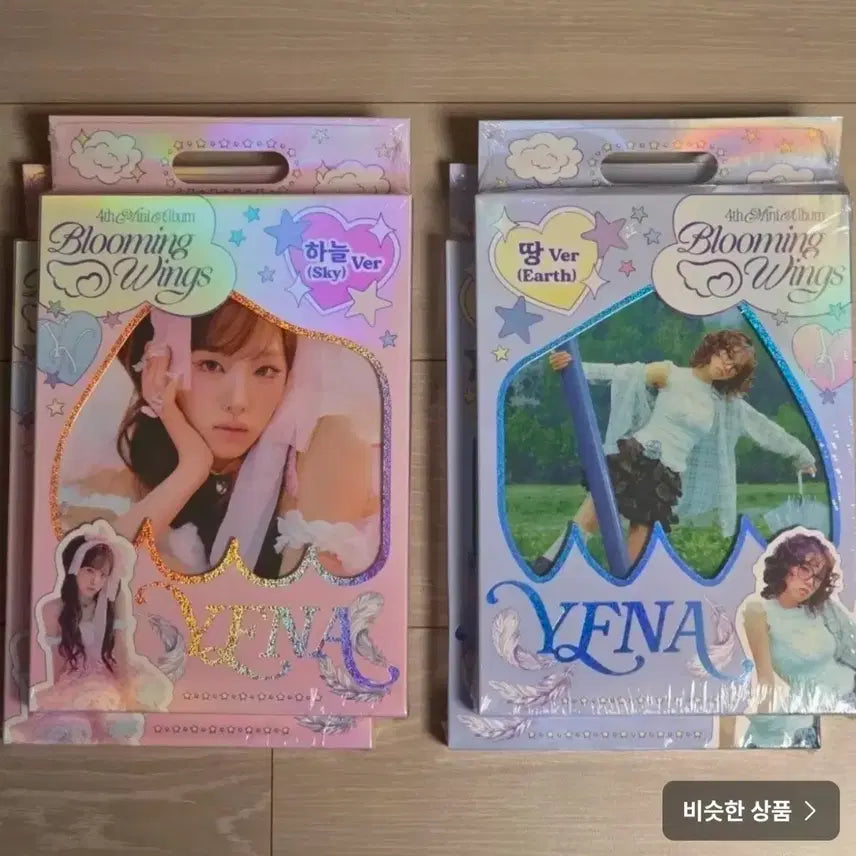 [BUNJANG] Choi Yena Blooming Wings Album / 블루밍윙즈 앨범