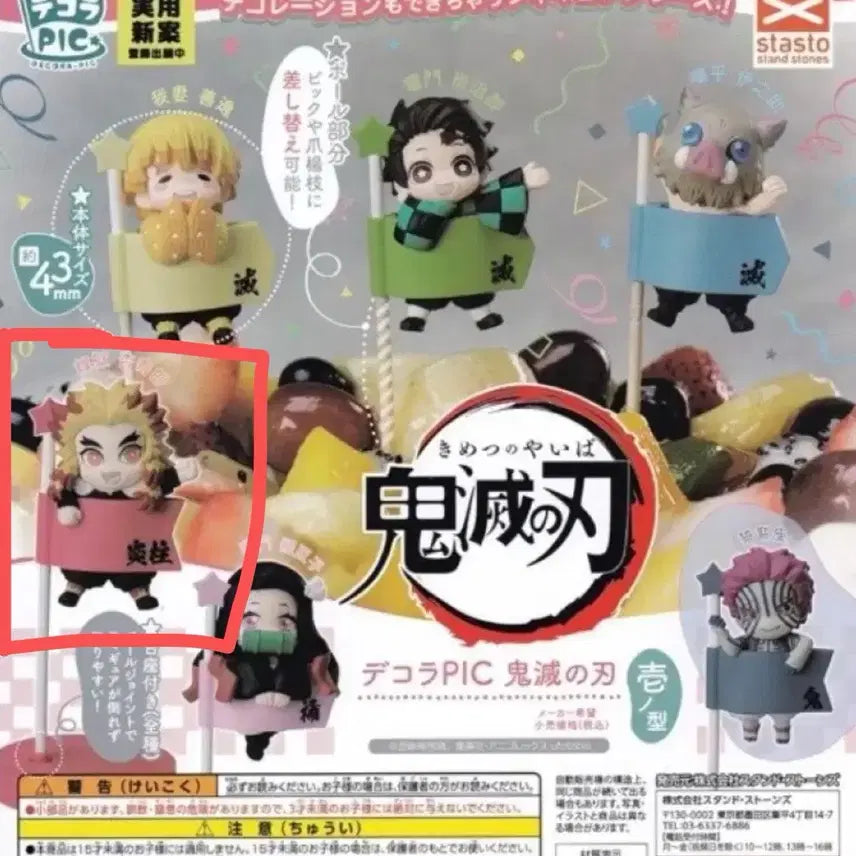[BUNJANG] Demon Slayer Rengoku Figure / 귀멸의칼날 데코라픽 렌고쿠 피규어 판매합니다.