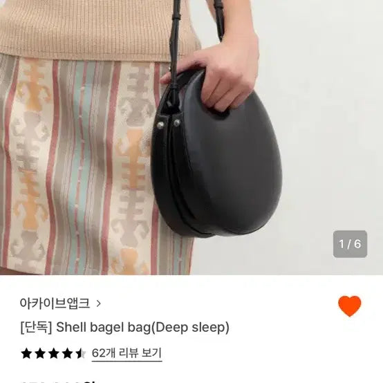 [BUNJANG] Archivepke Shell Bag / 아카이브앱크 쉘 베이글 백