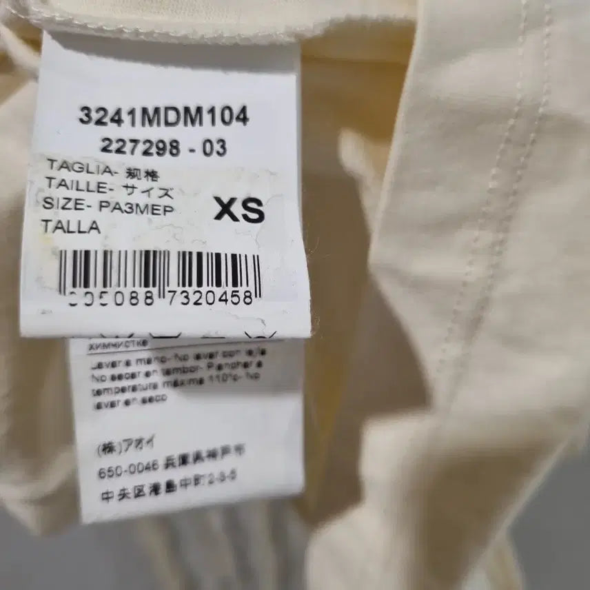 [BUNJANG] MSGM Tassel Logo T-shirt / MSGM 태슬 로고 티셔츠