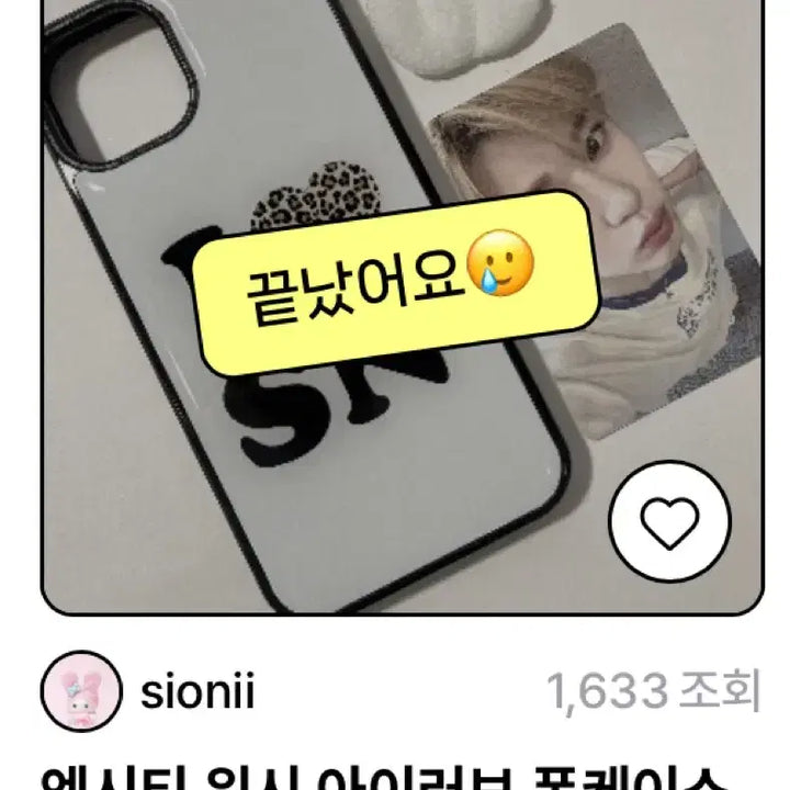 [BUNJANG] NCT WISH Riku iPhone 16 Pro Phone Case / 엔시티위시 아이러브리쿠 아이폰 16프로 폰케이스 미사용