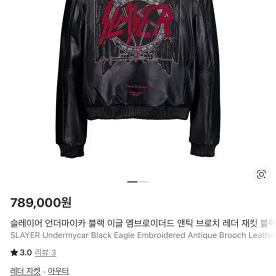 [BUNJANG] Under My Car x Slayer Embroidered Leather Jacket / (1) 언더마이카 x 슬레이어 엠브로이더드 레더 자켓