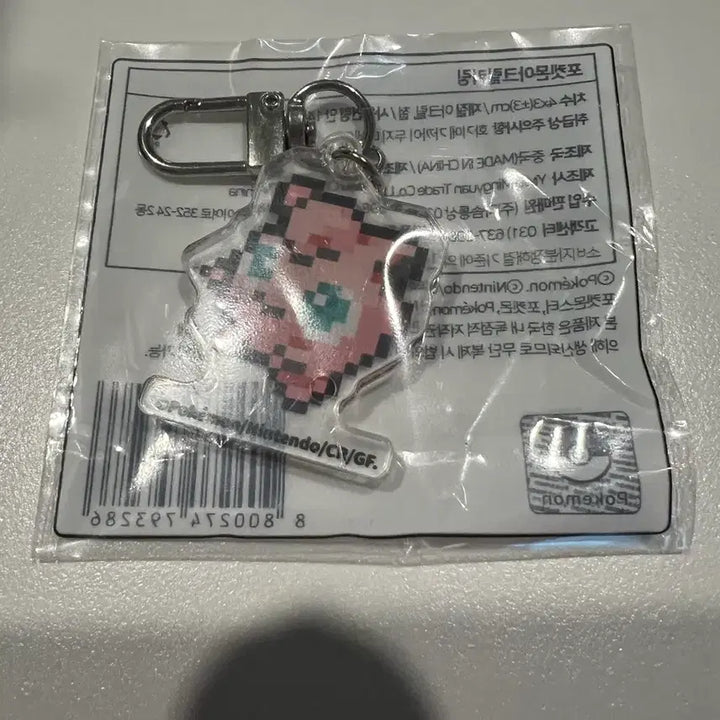 [BUNJANG] Pokemon Purin Acrylic Keyring (Sealed) / CU 포켓몬 픽셀 아크릴 키링 푸린 미개봉
