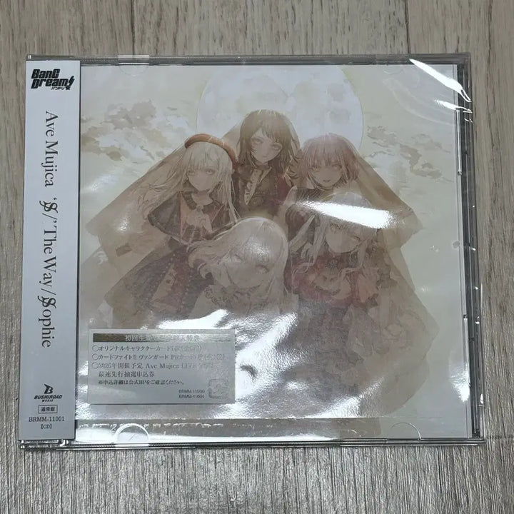 [SOLD OUT] 뱅드림 아베무지카 S/The Way Sophie 앨범 cd