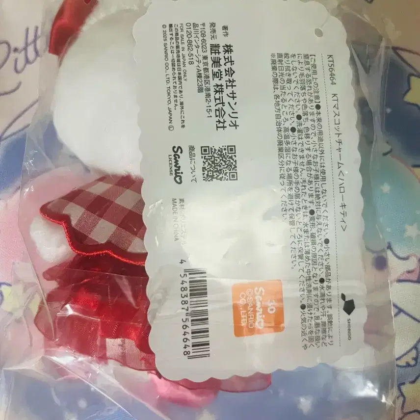 [BUNJANG] Sanrio Showbito Whipped Cherry Kitty Mascot / 산리오 쇼비도 휘핑체리 키티 마스코트