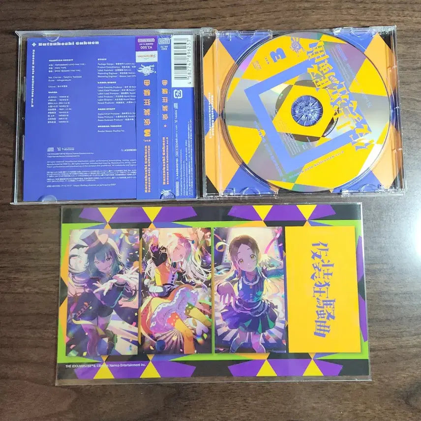 [BUNJANG] The Idolmaster Gakumasu CD / 학원 아이돌마스터 학원마스 가쿠마스 가장광소곡 cd