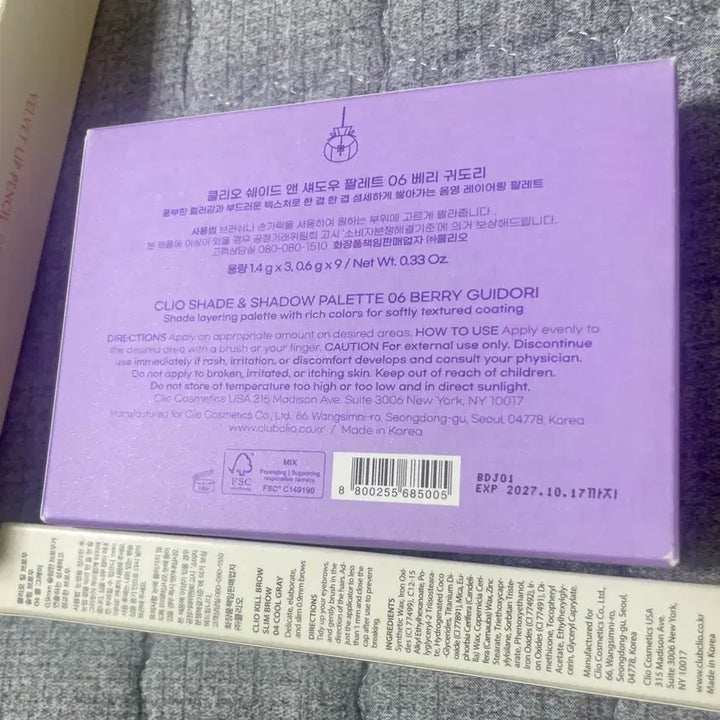 [BUNJANG] Cosmetics Bundle Set / 클리오 색조 모음 일괄 판매