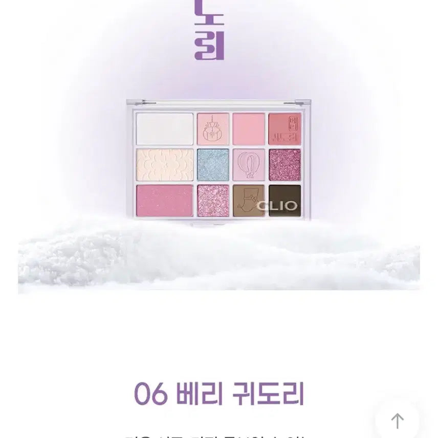 [BUNJANG] Cosmetics Bundle Set / 클리오 색조 모음 일괄 판매