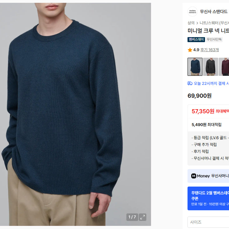 [BUNJANG] Musinsa Standard Minimal Crew Neck Knit / 무신사 스탠다드 미니멀 크루 넥 니트 [더콰이즈]