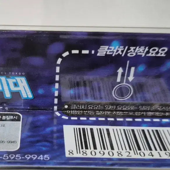 [BUNJANG] Dokdo Defense Force Clutch Yo-Yo / 고전 2005년 독도수비대 클러치 요요