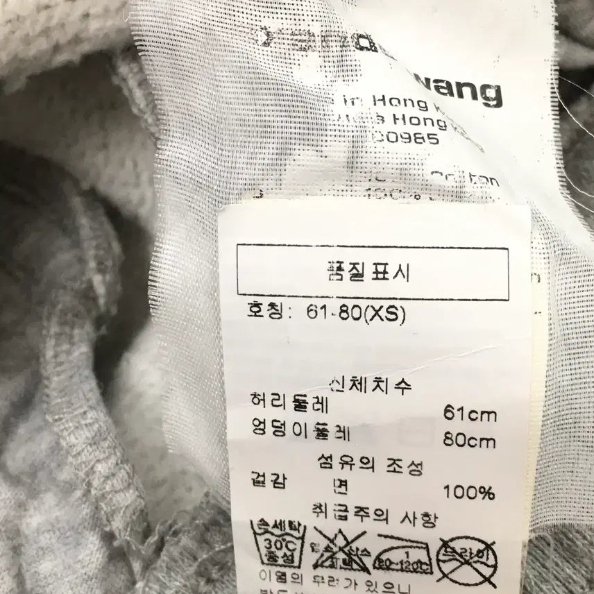 [BUNJANG] Alexander Wang Fleece Lined Banded Skirt / 마른55) 알렉산더왕 기모 밴딩 스커트 치마