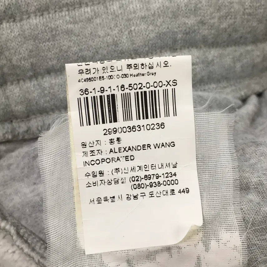 [BUNJANG] Alexander Wang Fleece Lined Banded Skirt / 마른55) 알렉산더왕 기모 밴딩 스커트 치마