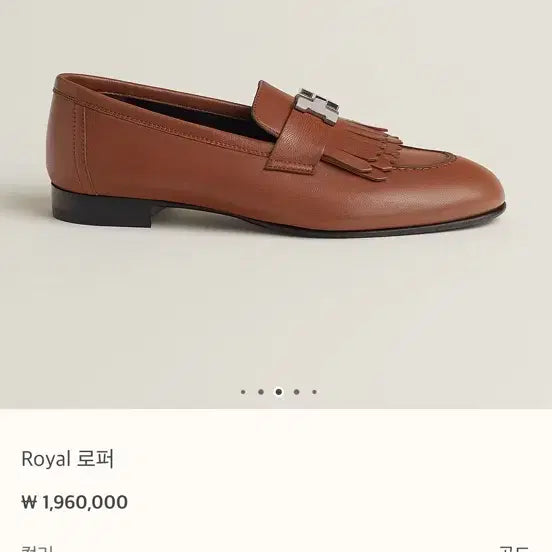 [BUNJANG] Hermes Royal Loafer Gold Buckle / 에르메스 로얄로퍼 골드 37.5