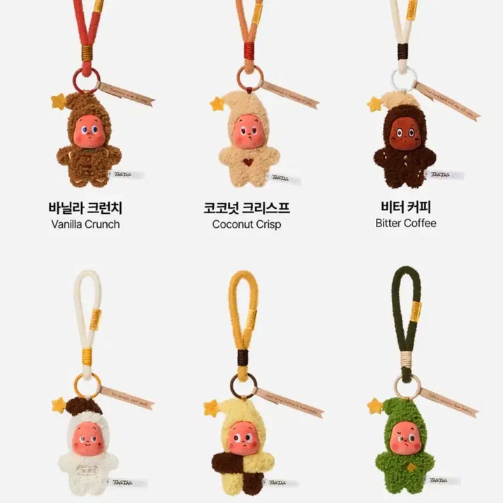 [BUNJANG] Pop Mart Small Star Baked Goods Doll Keychain - Vanilla (Sealed) / 팝마트 작은별 구움 과자 인형 키링 바닐라(미개봉)