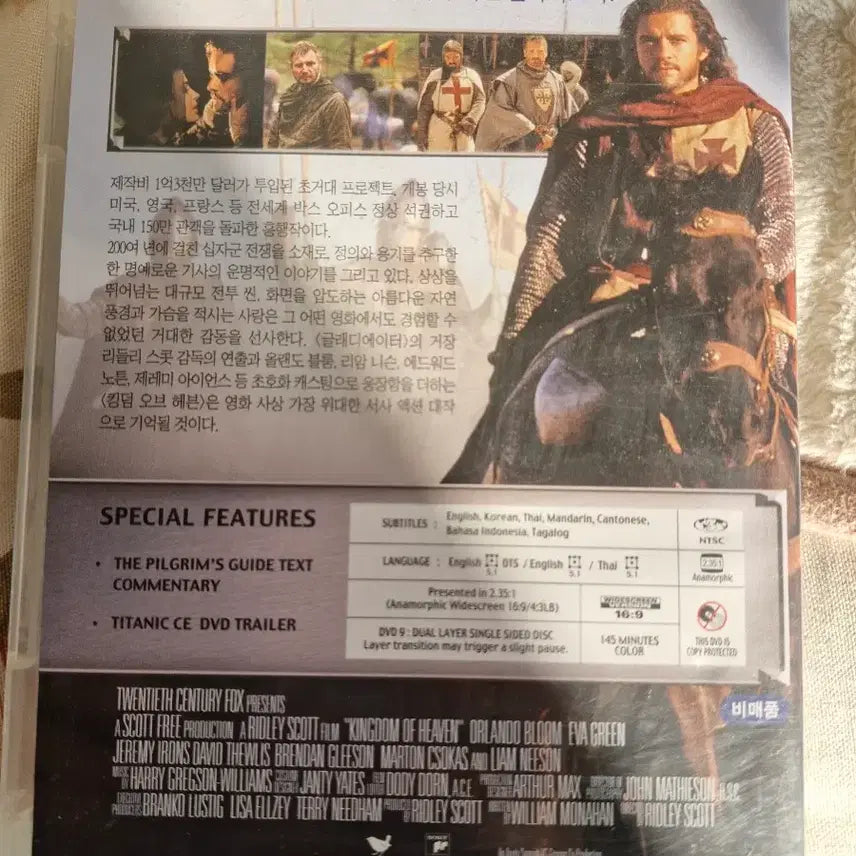 [BUNJANG] Kingdom of Heaven DVD / 킹덤 오브 해븐 DVD