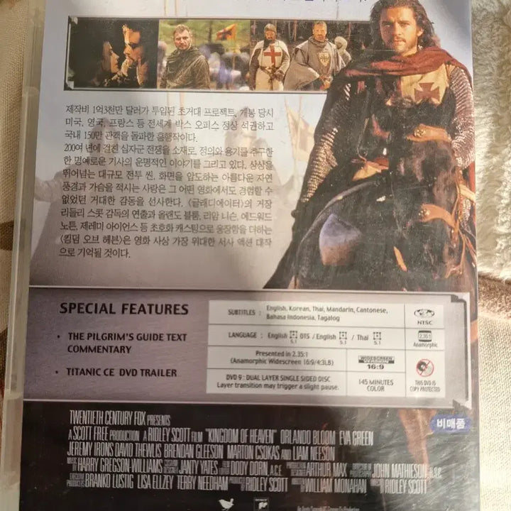 [BUNJANG] Kingdom of Heaven DVD / 킹덤 오브 해븐 DVD