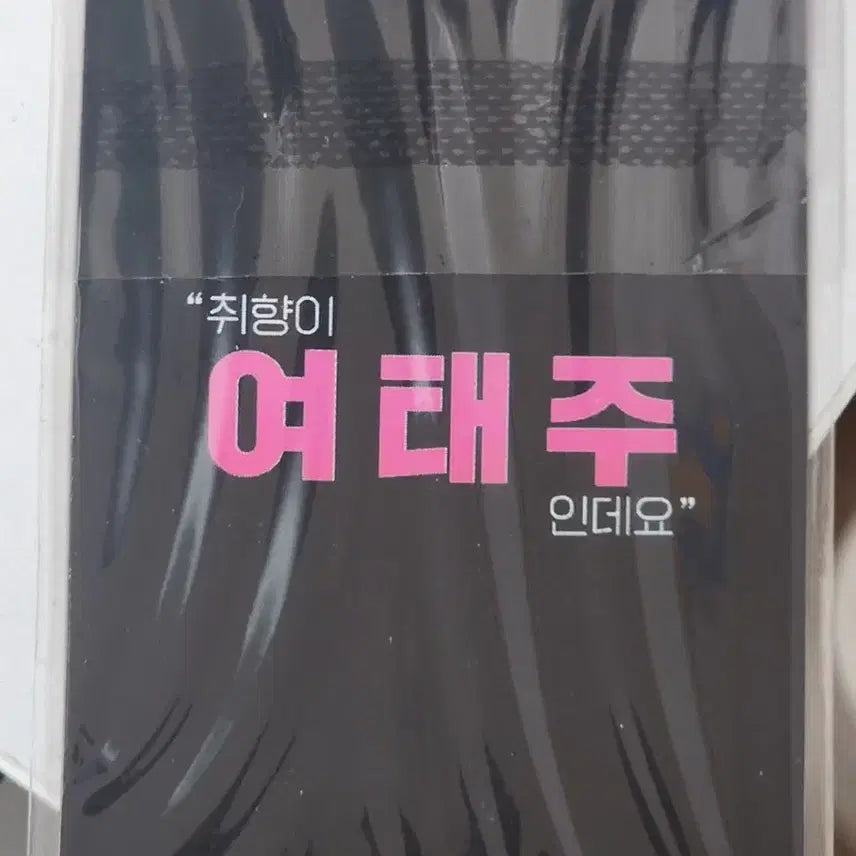 [BUNJANG] Lenticular Photocard / 취향이봄툰인데요 취향봄툰  렌티큘러 포토카드 포카 물가의밤