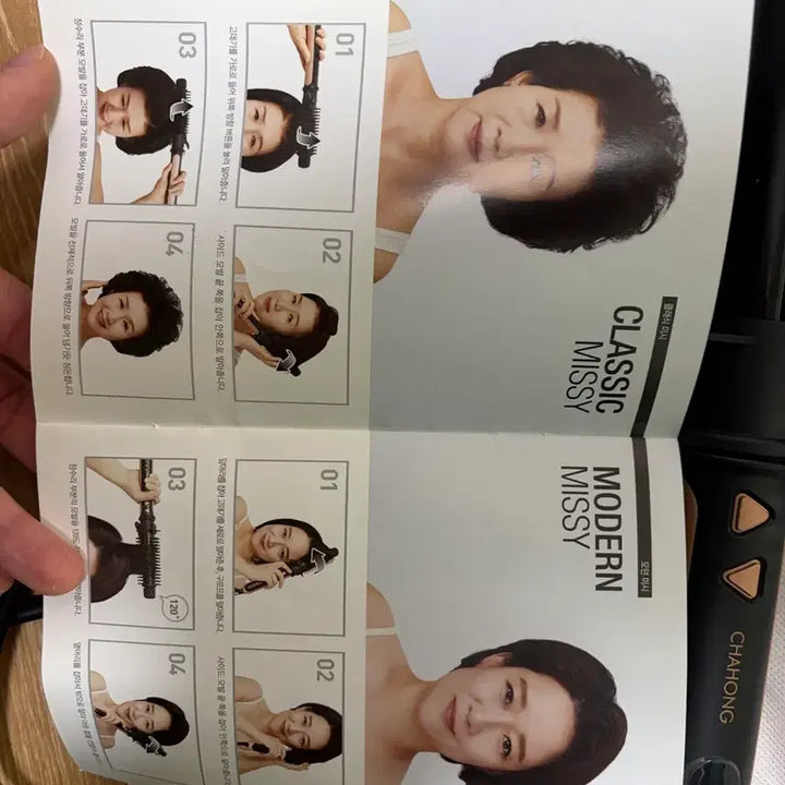 [BUNJANG] Hair Styler / 헤어 스타일러