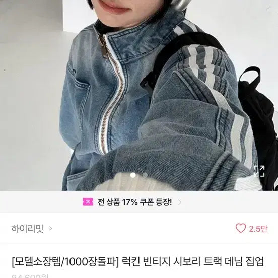 [BUNJANG] Avely Ribbed Track Denim Zip-up / *당일발송* 새상품 에이블리 시보리 트랙 데님 집업
