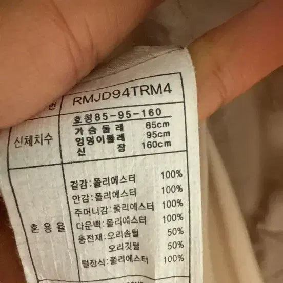 [BUNJANG] Roem Long Padded Coat / 로엠 롱 패딩 코트