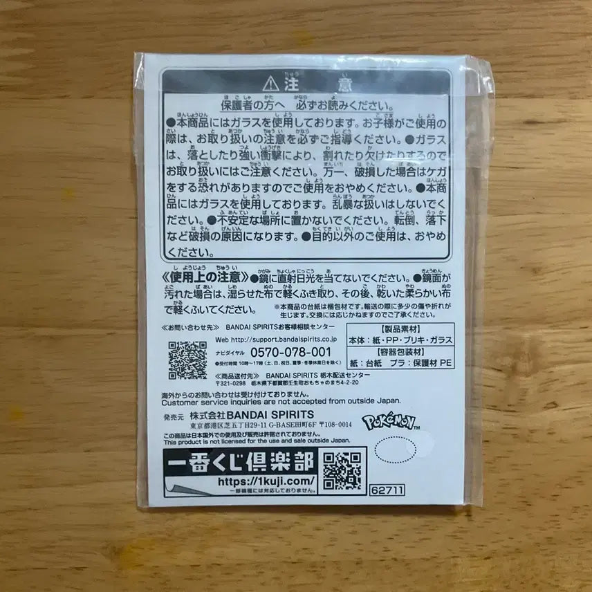 [BUNJANG] Pokemon Evee Hand Mirror / 이치방쿠지 H상 이브이 손거울