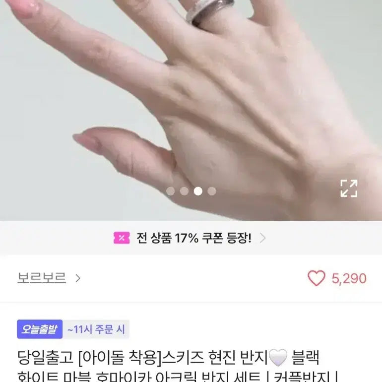 [BUNJANG] Homika Stray Kids Ring Set / 호마이카 반지 세트 스트레이키즈 손민수