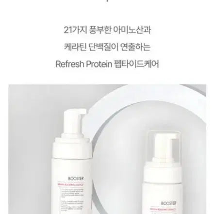 [BUNJANG] Keratin Boosting Essence / 케라틴 부스팅에센스