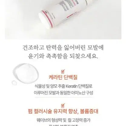 [BUNJANG] Keratin Boosting Essence / 케라틴 부스팅에센스
