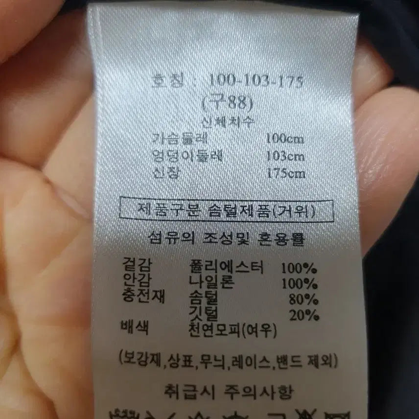 [BUNJANG] JBY Goose Down Long Padded Jacket 88 / JBY 폭스퍼 구스 롱패딩 88