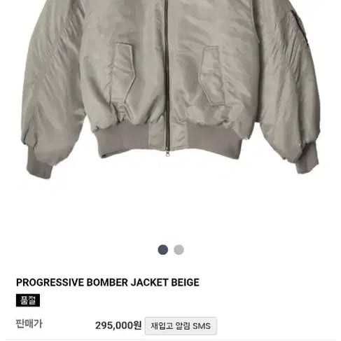 [BUNJANG] CVISION Progressive Bomber Jacket / CSC/CVISION 프로그래시브 봄버 자켓 105(?)